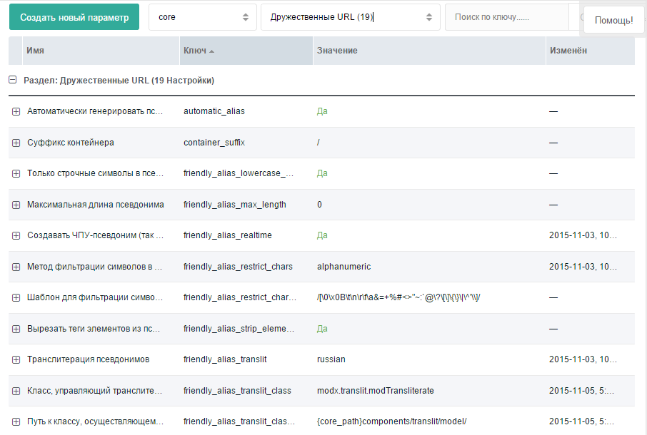 Сетка сателитов и парсер контента на MODX Revo + ISPmanager 5 Lite