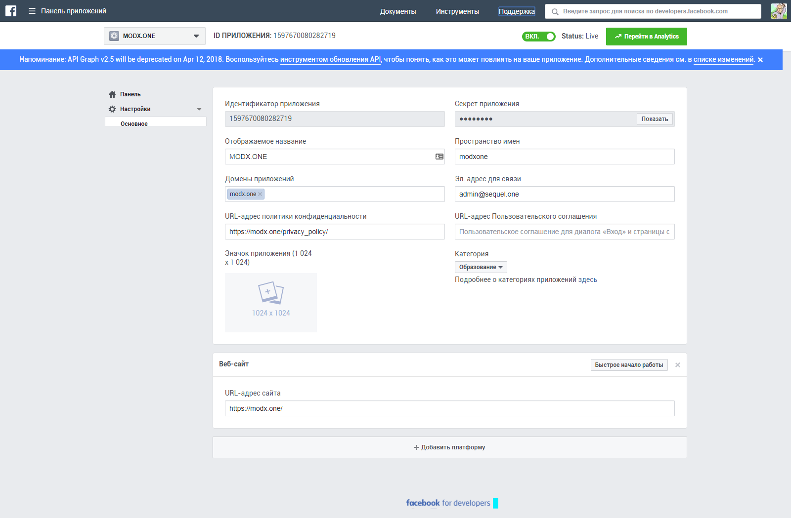 Facebook - Настройки -> Основное