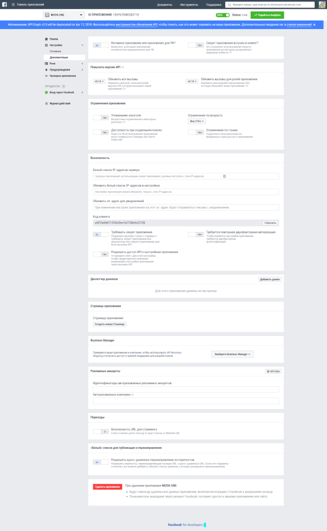 Facebook - Настройки -> Дополнительно